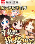 传奇纨绔少爷章节列表