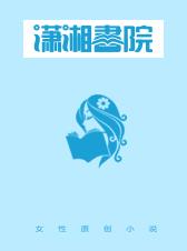 粉笔菜探章节列表
