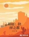 箱庭：抉择之都章节列表