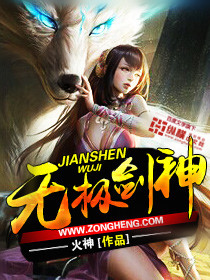 无极剑神章节列表