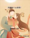 隔壁来个女租客2章节列表
