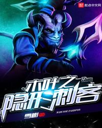 木叶之隐形刺客章节列表