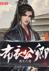 寒门崛起：开局老婆取我狗命章节列表