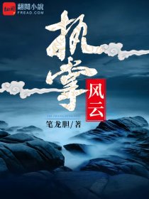 执掌风云萧峥陈虹章节列表