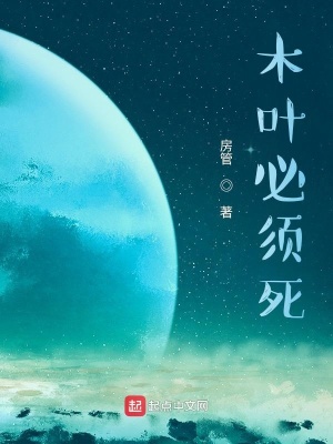 幕府从第三次忍界大战开始章节列表