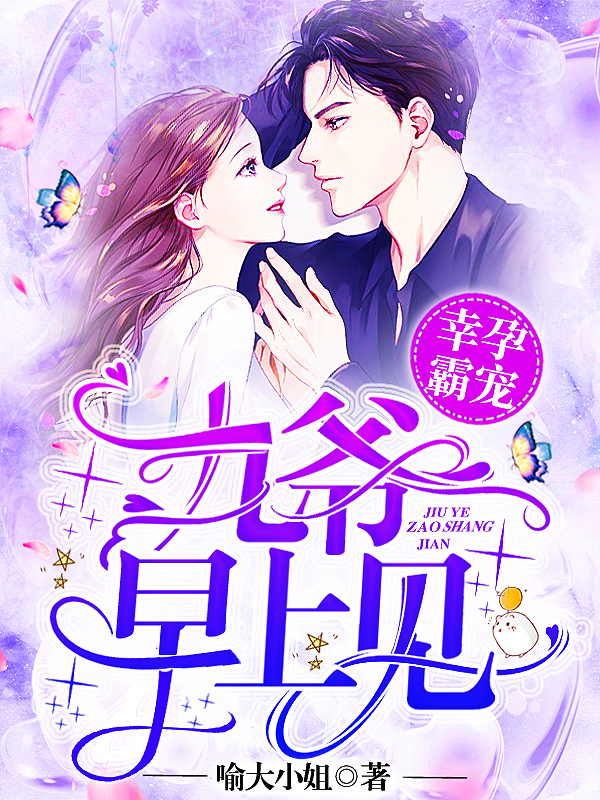 兰溪溪薄战夜章节列表
