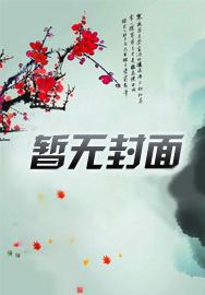 护美兵王章节列表