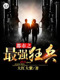 神|魔章节列表