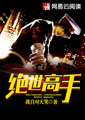 亁坤错章节列表