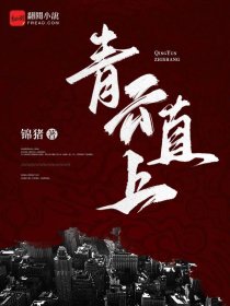 妖舞扬威章节列表
