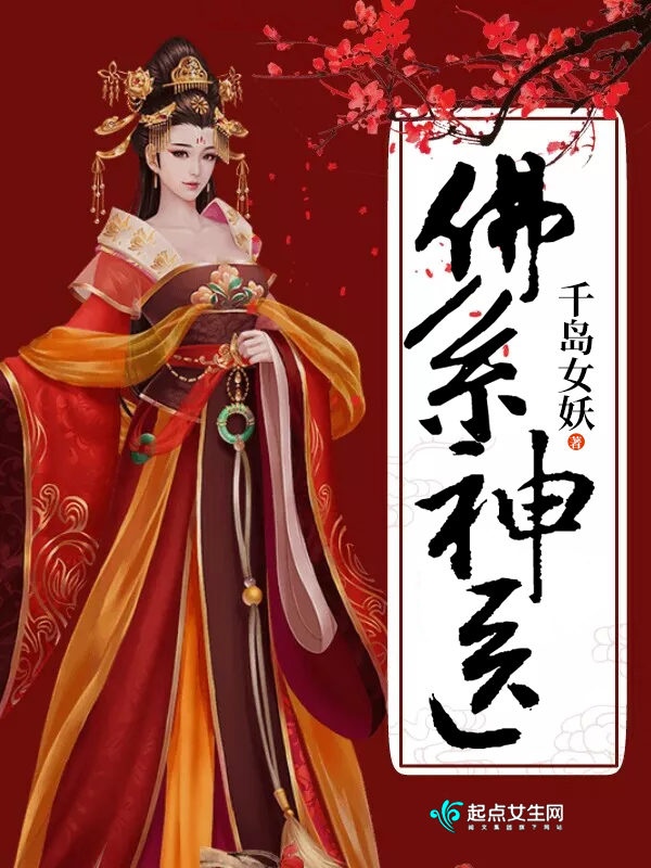 佛系神医：腹黑世子，甩不掉章节列表
