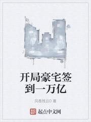 特权系神豪章节列表