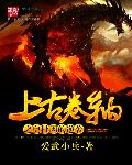 上古卷轴之奥杜因的逆袭章节列表