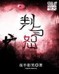 人命游戏章节列表
