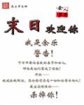 末世大屠夫章节列表