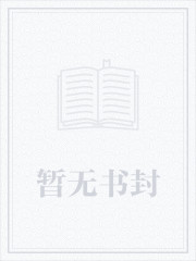 异界无极限章节列表