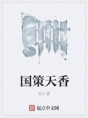 君子如疯章节列表