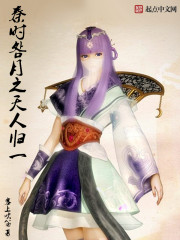 秦时明月之天人归一章节列表