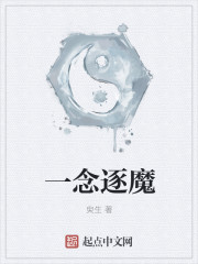 尽古章节列表