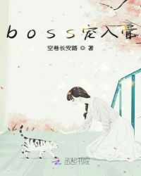 楚先生又甜出了新花样章节列表
