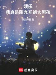 娱乐：从练习生开始的顶流玩家章节列表