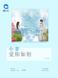 沈翘夜莫深章节列表