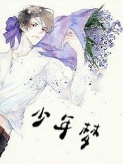 以血换嫁江年章节列表