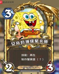 女帝的神级星卡师章节列表