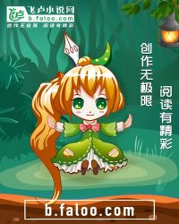 傲世星体章节列表
