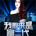 强势归来章节列表