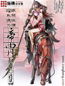 帝胄章节列表
