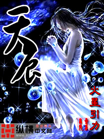 天辰章节列表