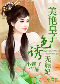 一品嫡女章节列表