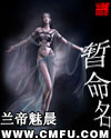 暂命名章节列表