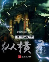 死而未决章节列表