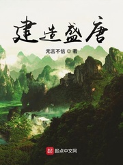 李世民的十六弟李元瑷章节列表
