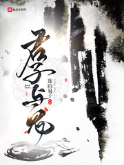 封青岩连山易子章节列表