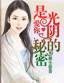 木叶之残火太刀(宇智波佑介)小说免费txt章节列表
