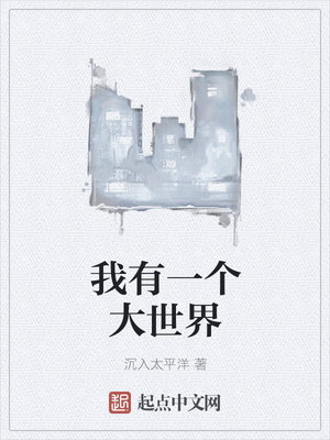 我有一个大世界章节列表