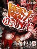我的魔法时代章节列表