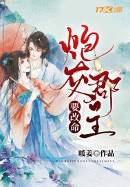 炮灰郡主要改命章节列表