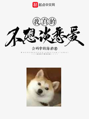 秋远不想谈恋爱章节列表