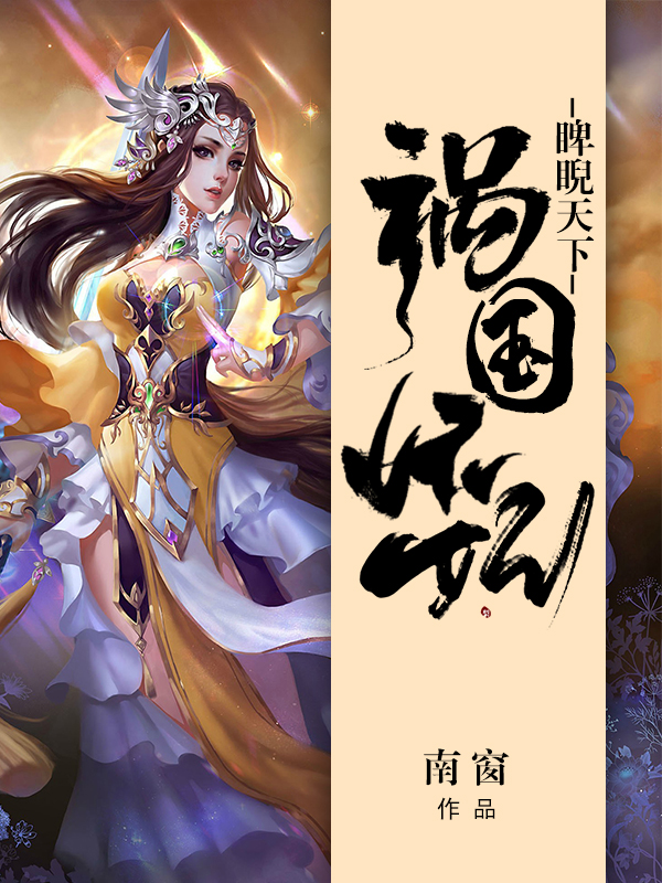 林墨染苏昊文章节列表