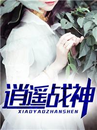 江策丁梦妍章节列表