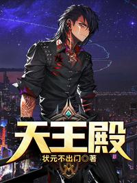 夏天周婉秋免费阅读天王殿章节列表