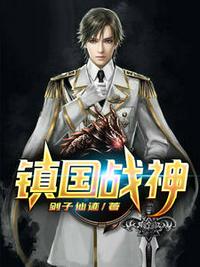 昆仑战神叶君临李子染章节列表