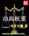 农女致富：腹黑夫君狂宠妻苏红珊章节列表