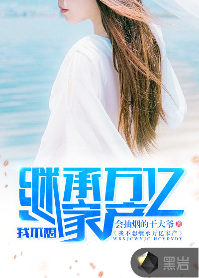有钱就是了不起陈平章节列表