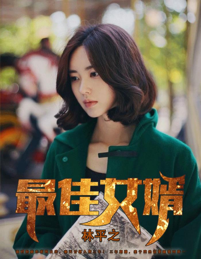 辉煌人生林凡杨雪章节列表
