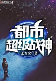 大战神齐昆仑破军章节列表